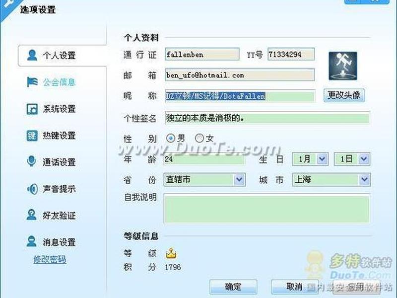 yy如何建立自己的频道,yy如何建立自己的频道号码 yy如何建立自己的频道,yy如何建立自己的频道号码
