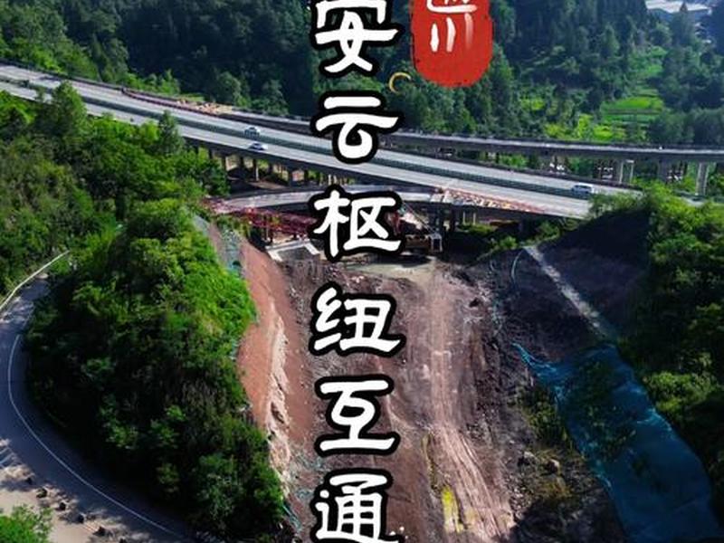 安云互通段建设详情 - 安云建站 安云互通段建设详情 - 安云建站