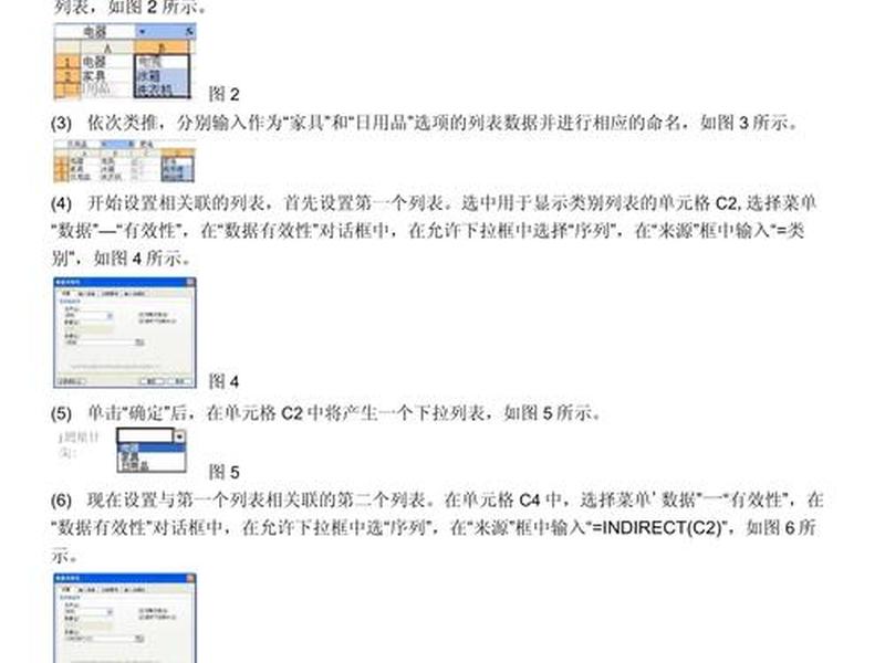 Excel建工作表教程、excel建工作表教程 Excel建工作表教程、excel建工作表教程