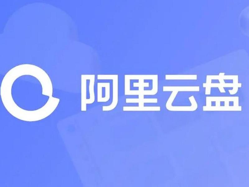 宝塔挂载阿里云oss,宝塔挂载阿里云盘 宝塔挂载阿里云oss,宝塔挂载阿里云盘