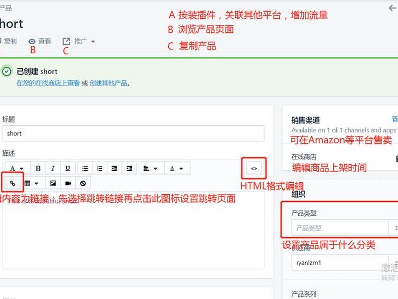 shopify ai建站 shopify建站最全教程 shopify ai建站 shopify建站最全教程