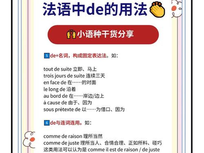 dede英语(de的英语怎么读) dede英语(de的英语怎么读)