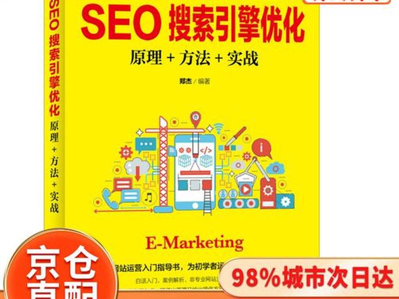 seo搜索引擎优化,seo搜索引擎优化 培训 seo搜索引擎优化,seo搜索引擎优化 培训