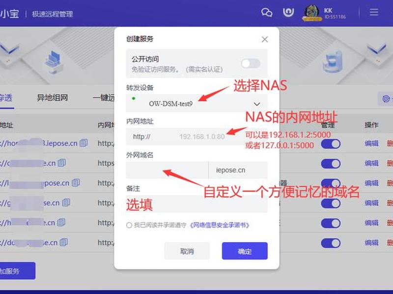 nat实现内网外网互访、nat外网访问内网服务器