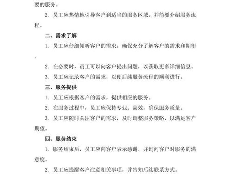 服务站建站计划教程怎么写 服务站建站计划教程怎么写范文