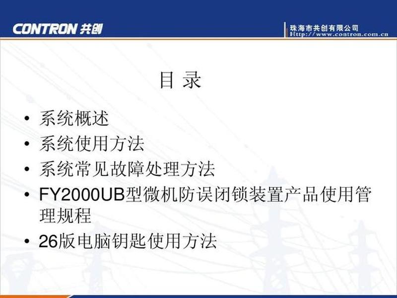 海纳思系统怎么用、海纳科系统2000说明书 海纳思系统怎么用、海纳科系统2000说明书