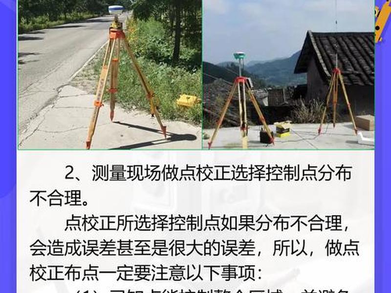 gps放样测量步骤(gps放样测量步骤图) gps放样测量步骤(gps放样测量步骤图)