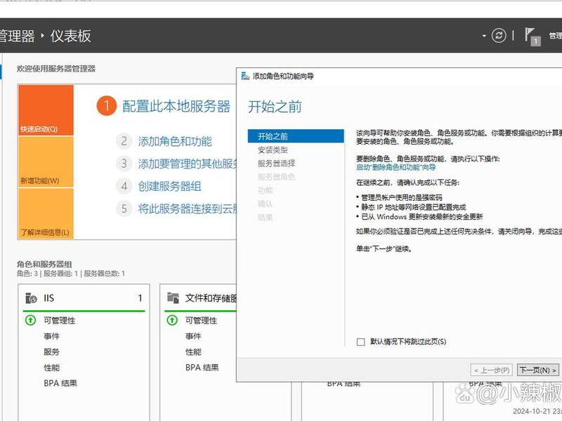 2008中的iis服务器的安装与配置 2008服务器iis配置步骤 2008中的iis服务器的安装与配置 2008服务器iis配置步骤