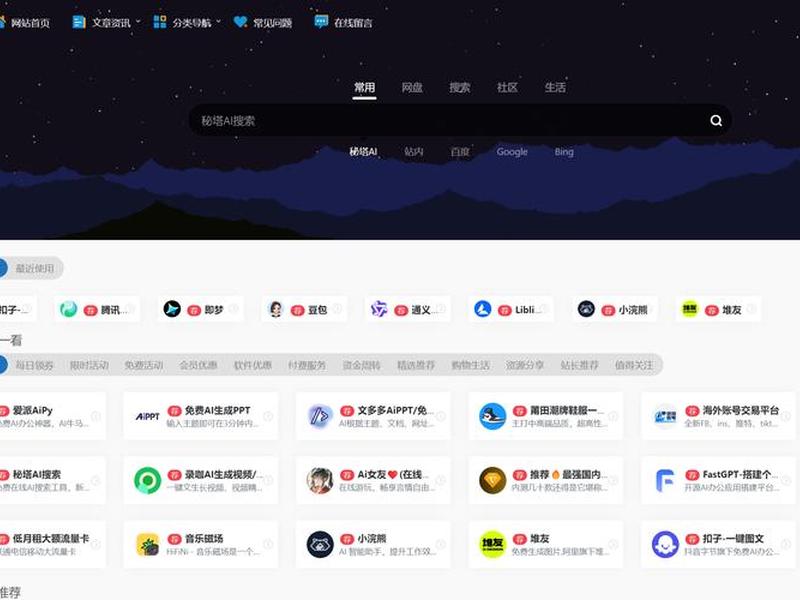 凡科网ai建站在哪弄 在凡科搭建的网站是从哪进去啊