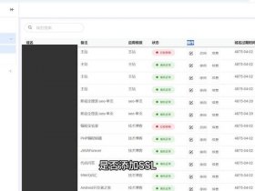 seo站群操作流程，seo交流qq群
