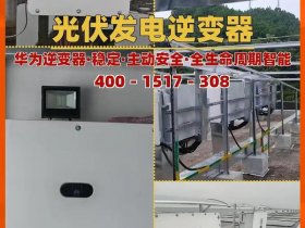 华为逆变器app怎样安装；华为逆变器app怎样安装的