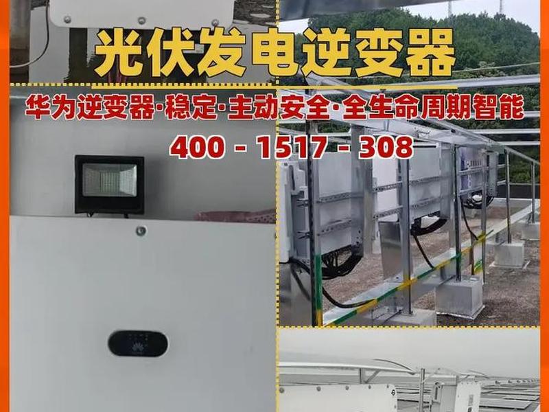 华为逆变器app怎样安装;华为逆变器app怎样安装的 华为逆变器app怎样安装;华为逆变器app怎样安装的