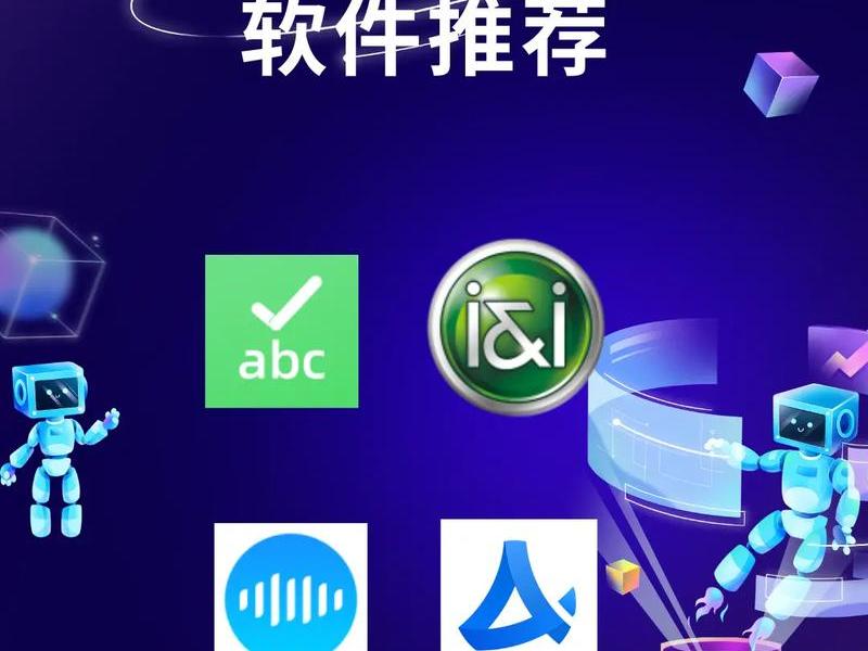 ai智能建造软件 - ai智能建造软件有哪些 ai智能建造软件 - ai智能建造软件有哪些