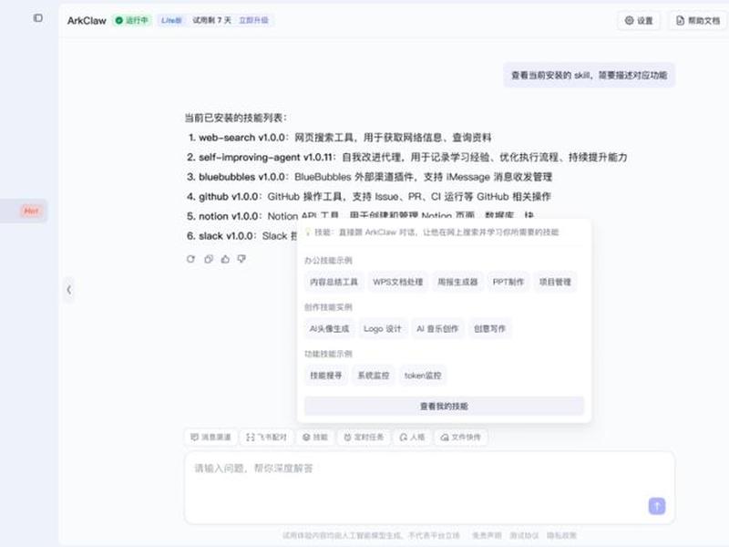 火山引擎开通教程,火山引擎开通教程下载 火山引擎开通教程,火山引擎开通教程下载