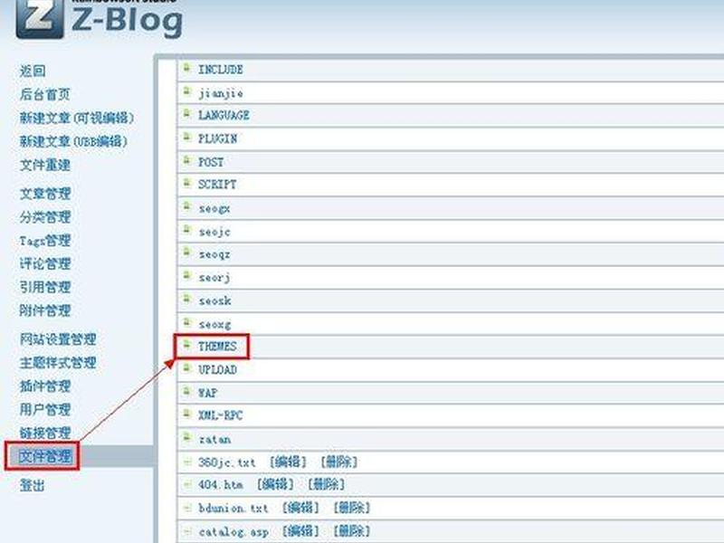 zblog零基础入门教程（zblog使用教程）