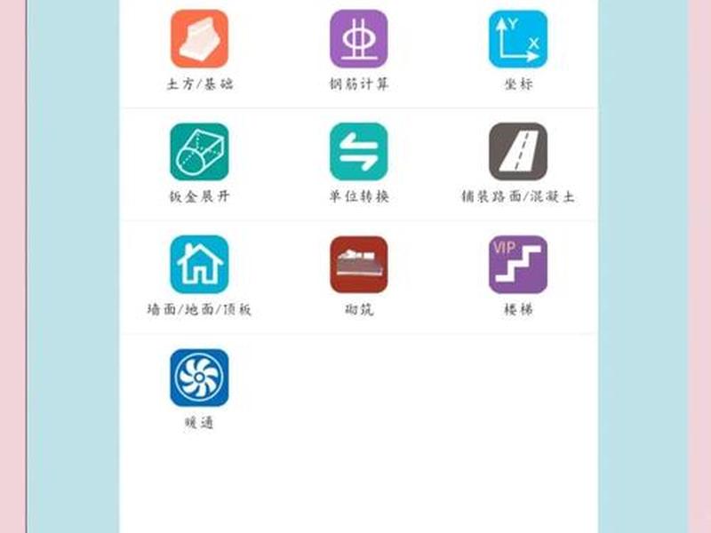 好易建操作教程 - 好易建app 好易建操作教程 - 好易建app