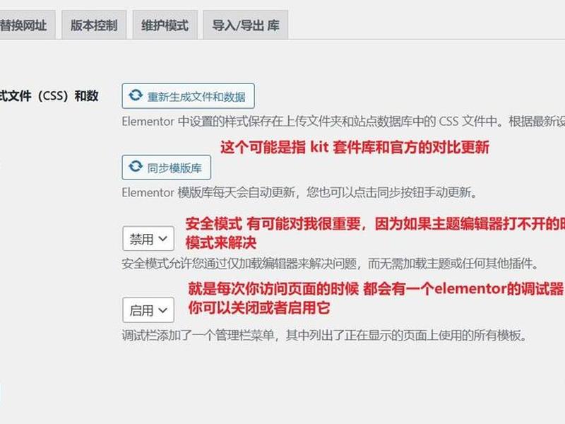 elementor建站是什么意思,elementor建站教程 elementor建站是什么意思,elementor建站教程