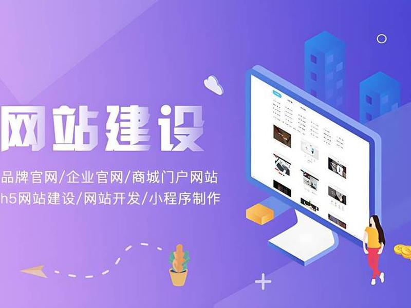 pc网站建设建站系统;pc网站建设怎么做 pc网站建设建站系统;pc网站建设怎么做