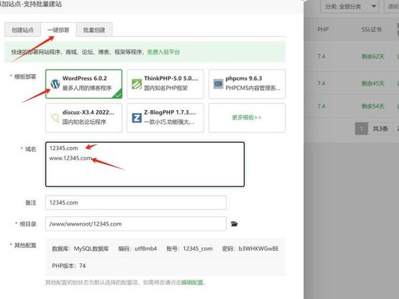 wordpress宝塔搭建教程 宝塔面板搭建wordpress网站 wordpress宝塔搭建教程 宝塔面板搭建wordpress网站