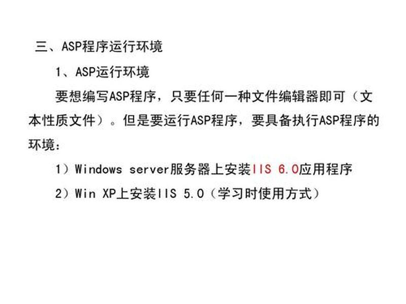 asp做一个简单的网页；asp做一个简单的网页链接