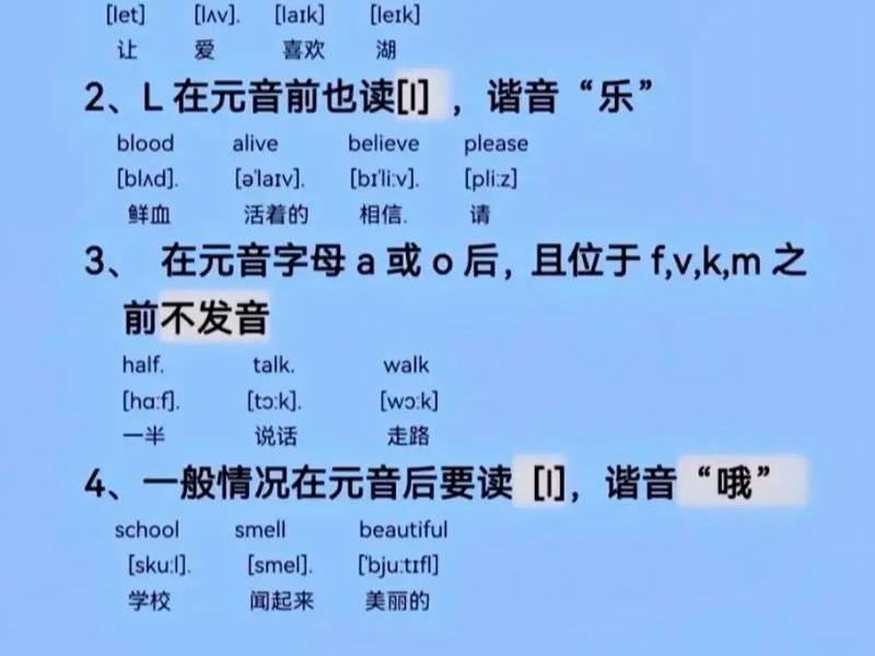 lnmp怎么读 lmnop怎么读