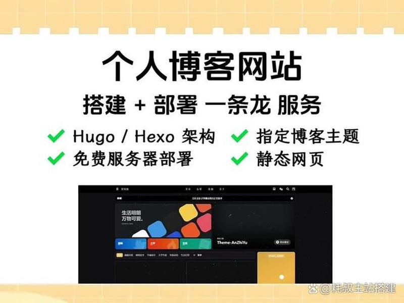 hugo在哪里建站,hugo博客搭建 hugo在哪里建站,hugo博客搭建