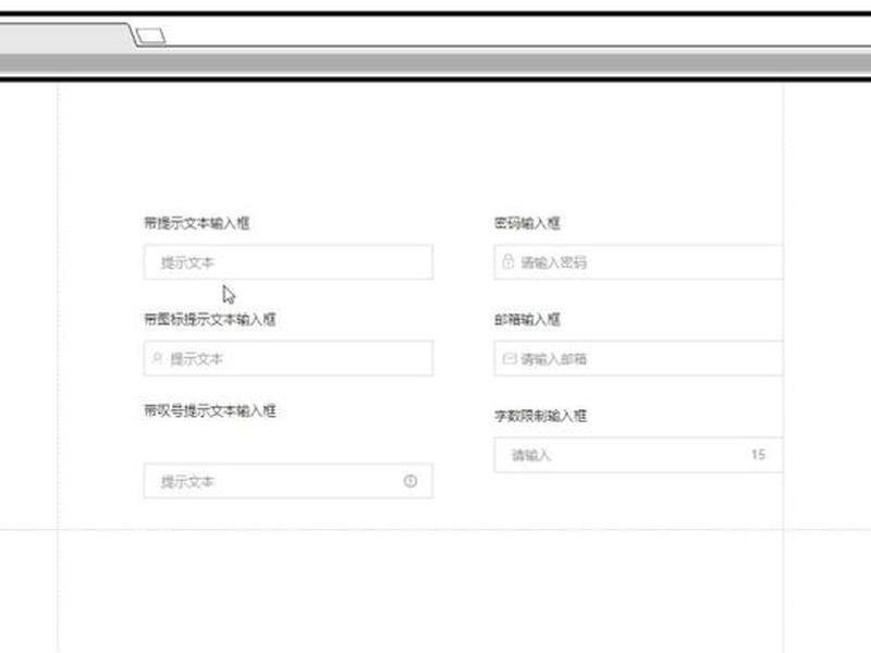 axurerp9制作登录界面、用axure制作登录界面 axurerp9制作登录界面、用axure制作登录界面