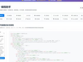 web建站是什么，建立web站点的工具是什么
