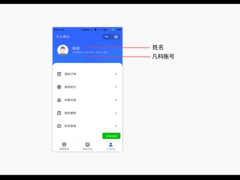凡科微传单怎么做链接 - 凡科微传单小程序怎么发朋友圈 凡科微传单怎么做链接 - 凡科微传单小程序怎么发朋友圈
