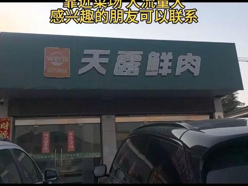 东台市开店选址 东台店铺出租信息