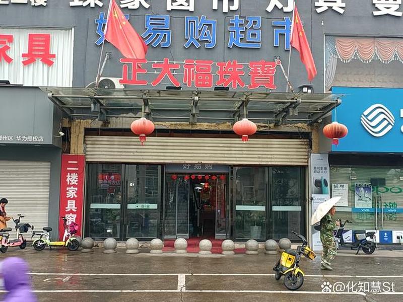 好易购加盟 好易购超市怎么加盟 好易购加盟 好易购超市怎么加盟