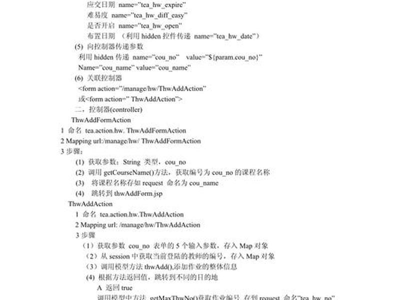jsp源码代码大全、jsp网站源代码 jsp源码代码大全、jsp网站源代码