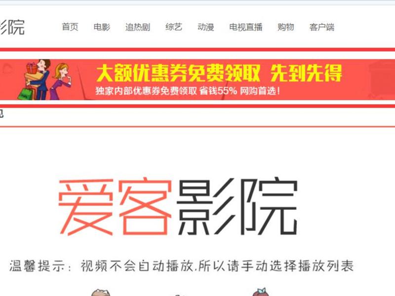 爱客影院管理系统(爱客影院管理系统怎么用) 爱客影院管理系统(爱客影院管理系统怎么用)