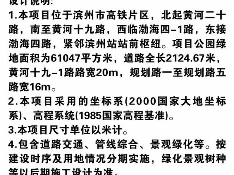 滨州站建设最新消息,滨州站建设最新消息新闻 滨州站建设最新消息,滨州站建设最新消息新闻