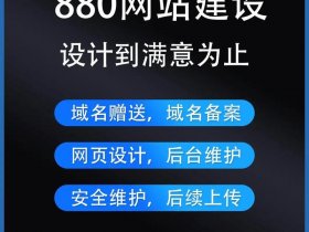 佛山定制建站网站建设教程，佛山网站设计搭建