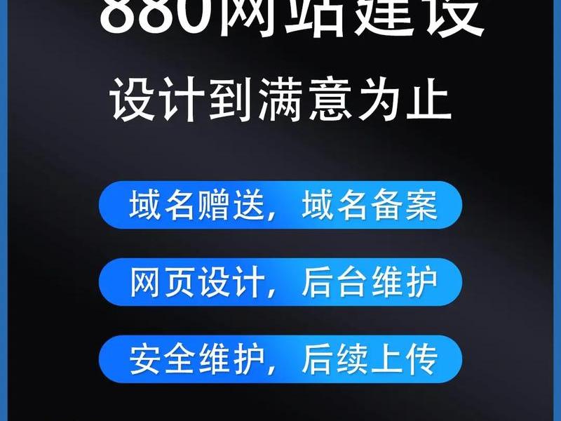 佛山定制建站网站建设教程，佛山网站设计搭建