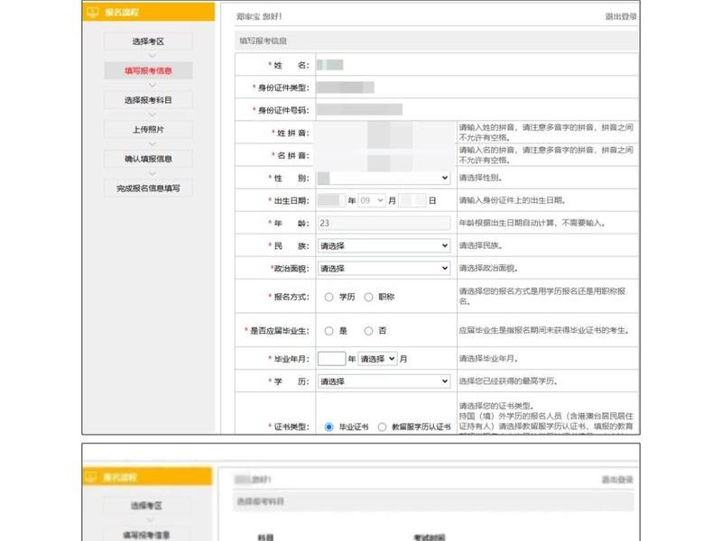 CPA注册流程(cpa注册流程内容) CPA注册流程(cpa注册流程内容)