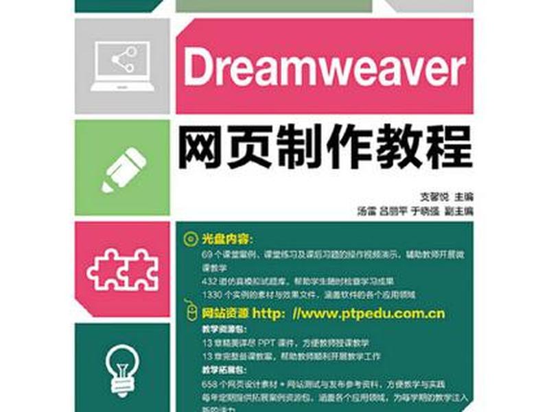 dreamweaver怎么设计网页 - dreamweaver怎么做网页 dreamweaver怎么设计网页 - dreamweaver怎么做网页