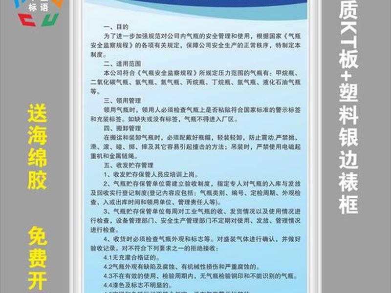 供气设施、供气设施管理制度 供气设施、供气设施管理制度
