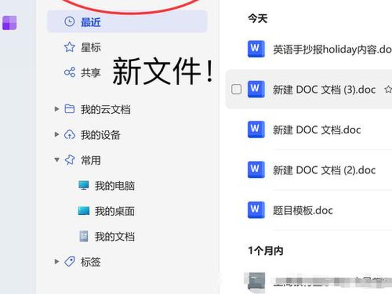 wps建共享文档(wps共享文档怎么建) wps建共享文档(wps共享文档怎么建)