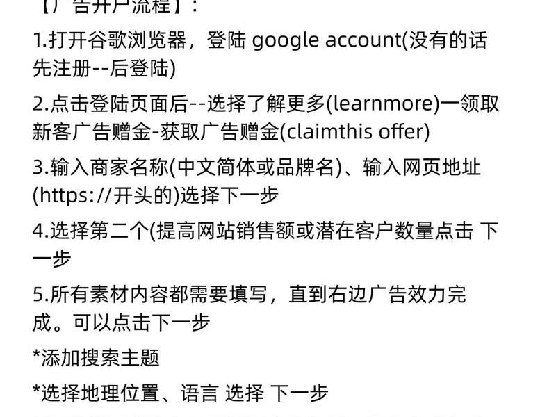 谷歌推广新手教程,谷歌推广新手教程下载 谷歌推广新手教程,谷歌推广新手教程下载