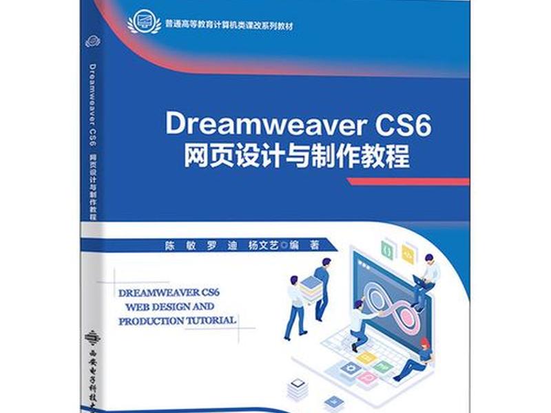 dw制作网页设计详细步骤 dw网页设计与制作步骤