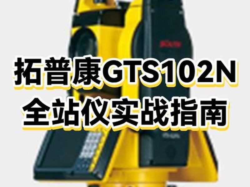 后方交会建站，后方交会建站原理