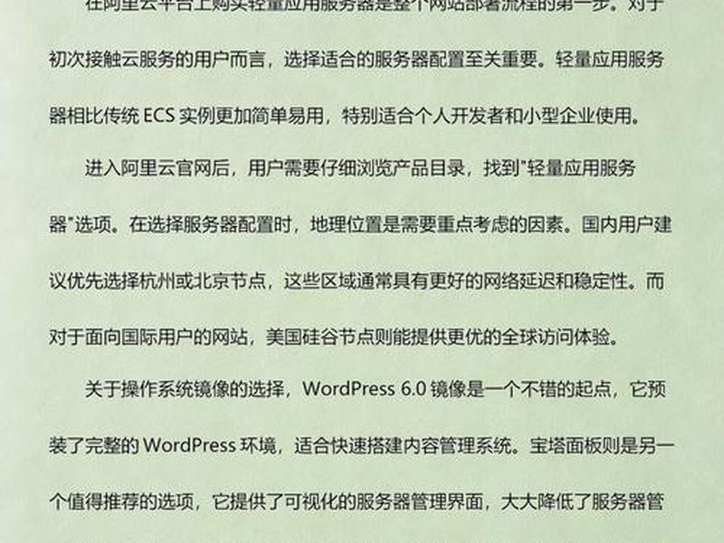 宝塔证书申请详细教程;宝塔怎么申请ssl证书 宝塔证书申请详细教程;宝塔怎么申请ssl证书
