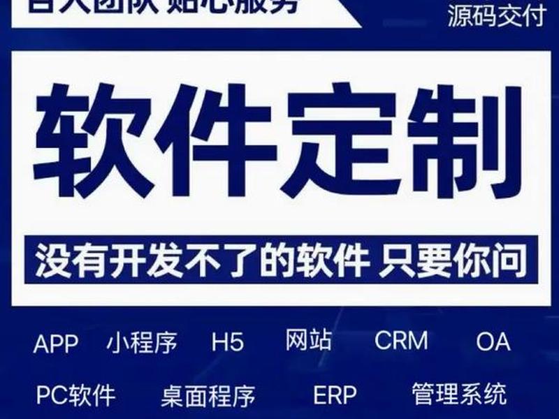 河北app开发定制 河北app开发定制招聘 河北app开发定制 河北app开发定制招聘