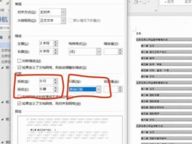 w2016功能介绍 word2016功能介绍