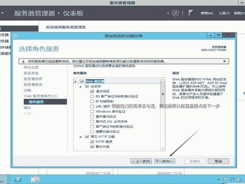 2008iis建站教程;win2008iis建站 2008iis建站教程;win2008iis建站
