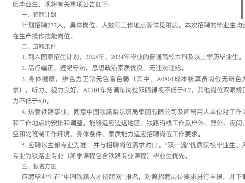黑龙江海外建设工程有限公司 - 黑龙江海外建设工程有限公司招聘 黑龙江海外建设工程有限公司 - 黑龙江海外建设工程有限公司招聘
