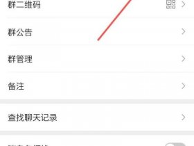 建群群聊互动方法；建群群聊互动方法怎么设置