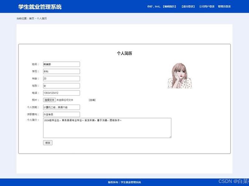 php实现个人中心、php实现个人中心功能 php实现个人中心、php实现个人中心功能
